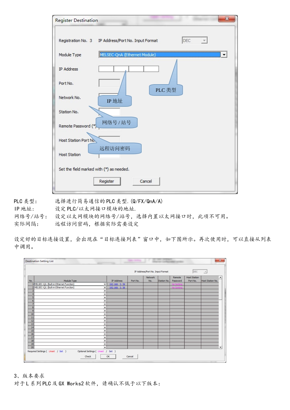 简易以太网通信功能_第3页