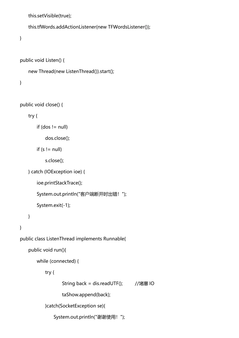简易聊天室JAVA代码_第3页