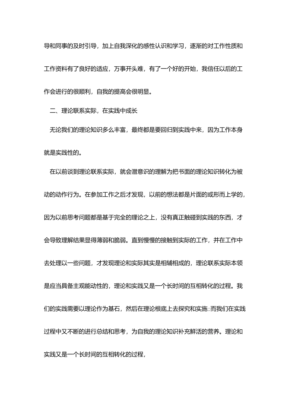 简短的个人年度工作总结2025_第2页