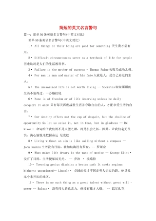 简短的英文名言警句