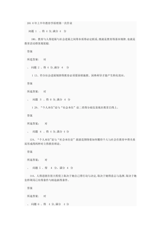 简述教育的经济功能
