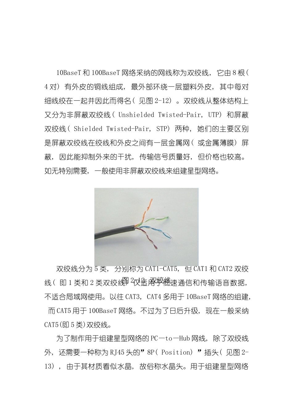 管理信息系统的计算机网络技术基础模板_第3页