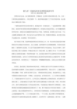 管理研究方法论课程心得