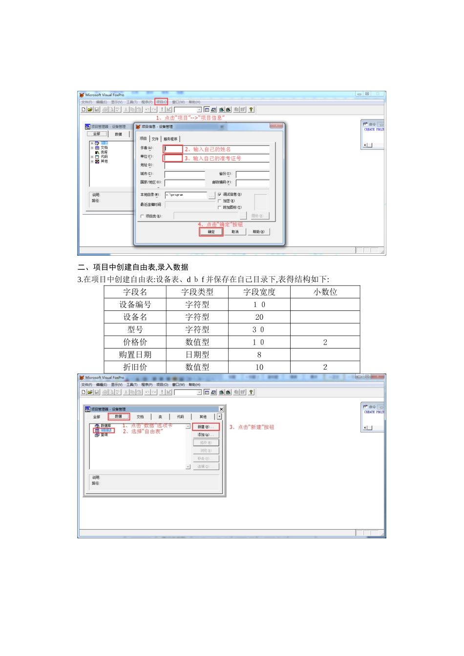 管理系统中计算机应用复习 参考答案_第2页