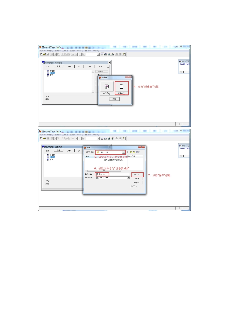 管理系统中计算机应用复习 参考答案_第3页