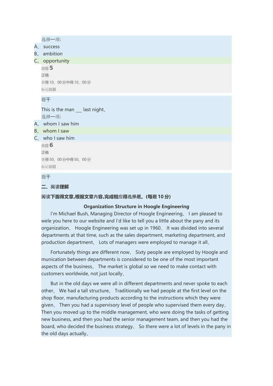 管理英语3 形考任务单元自测1答案_第2页