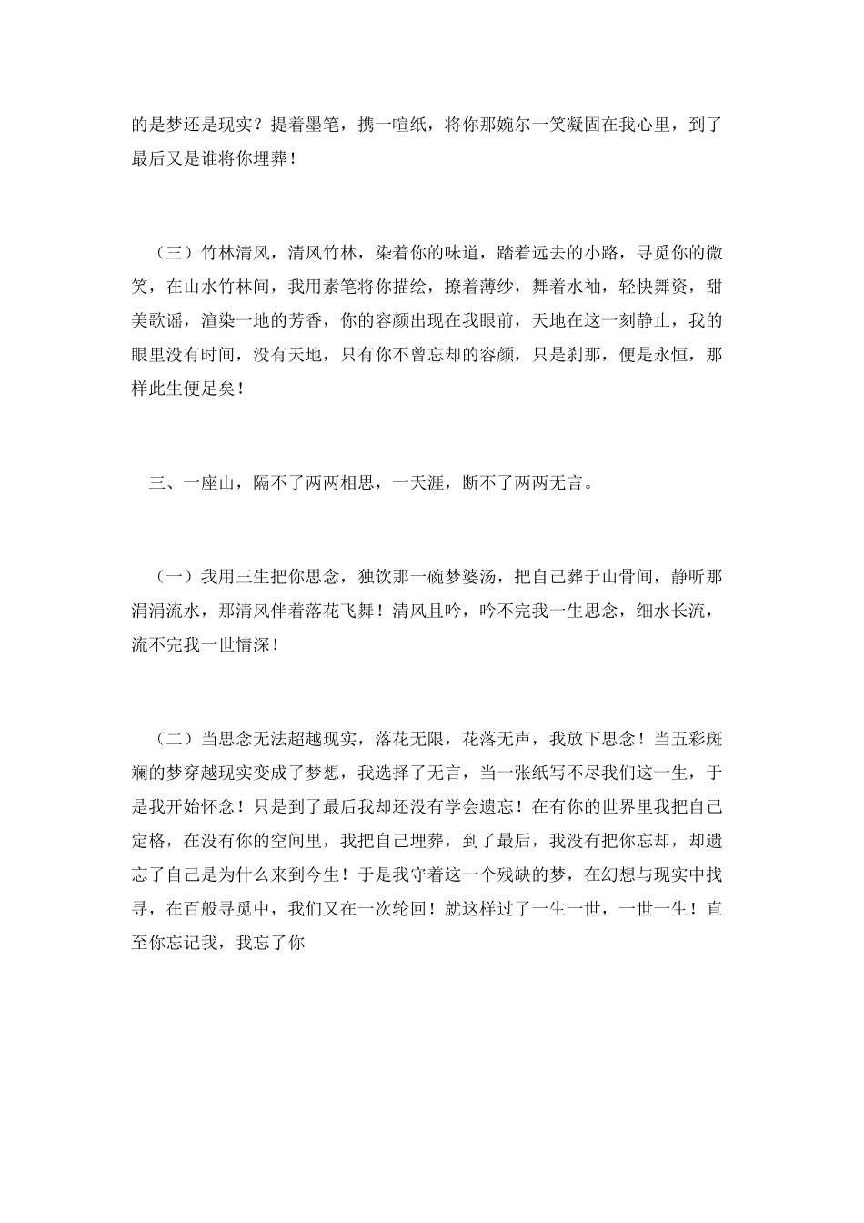 篇一学生会体育部个人的工作总结_第2页