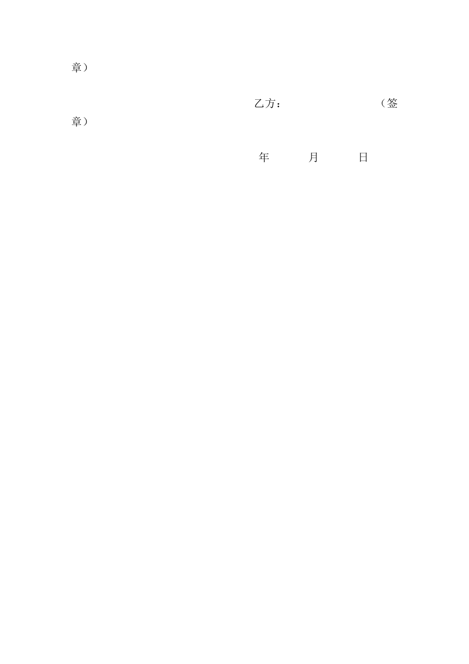 篮球场地使用协议_第2页