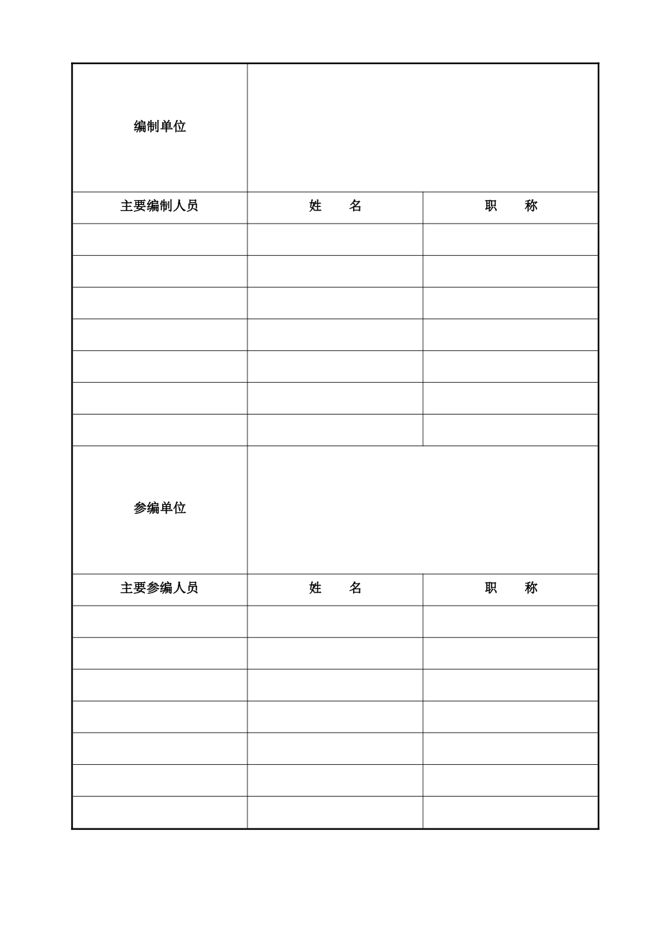 粮库信息化建设设计方案_第3页