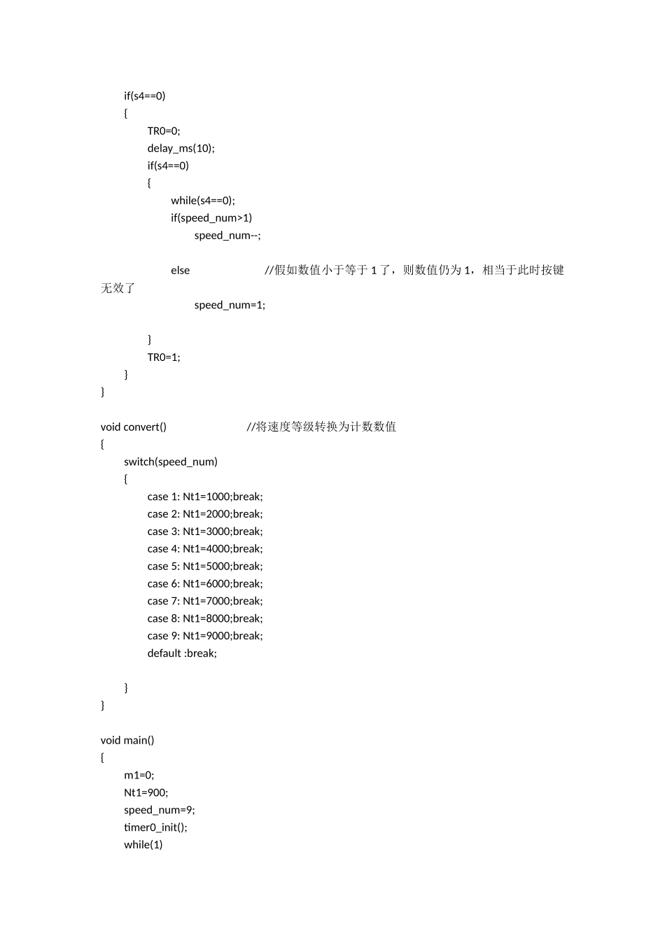 精品资料（2025-2025收藏）单片机代码-直流电机的调速控制_第3页