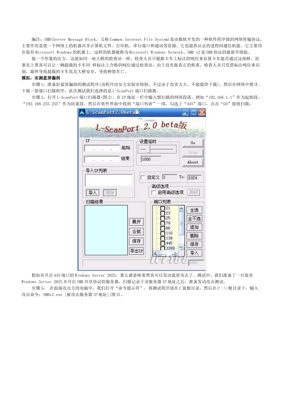精品资料（2025-2025收藏）Windows Server 2025蓝屏分析_第2页