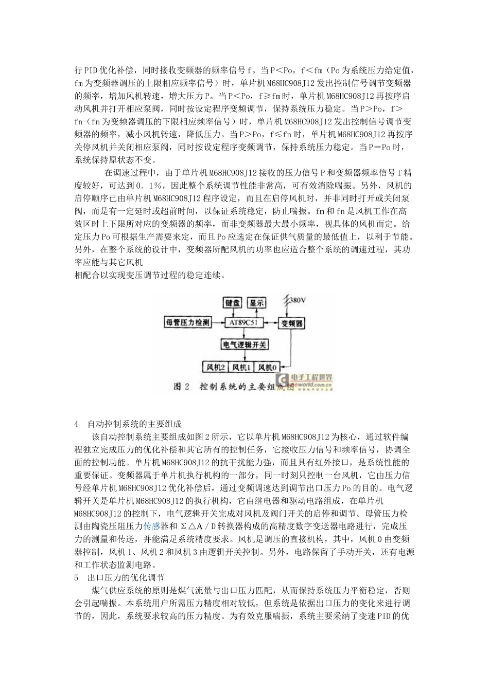 精品资料（2025-2025收藏）单片机在变频调速系统中的应用_第2页