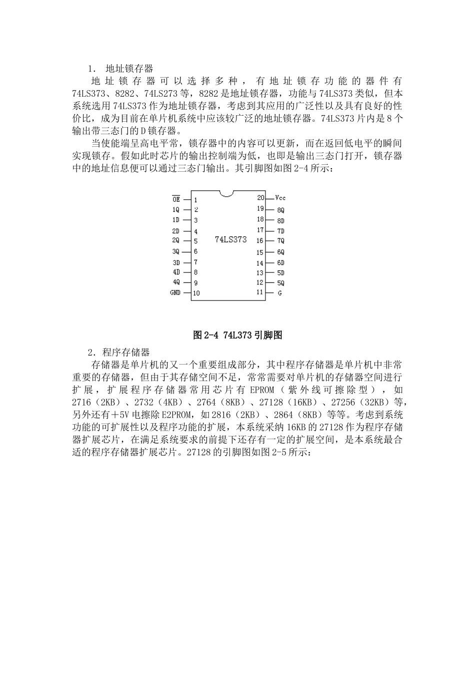 精品资料（2025-2025收藏）单片机的直流电机调速系统_第3页