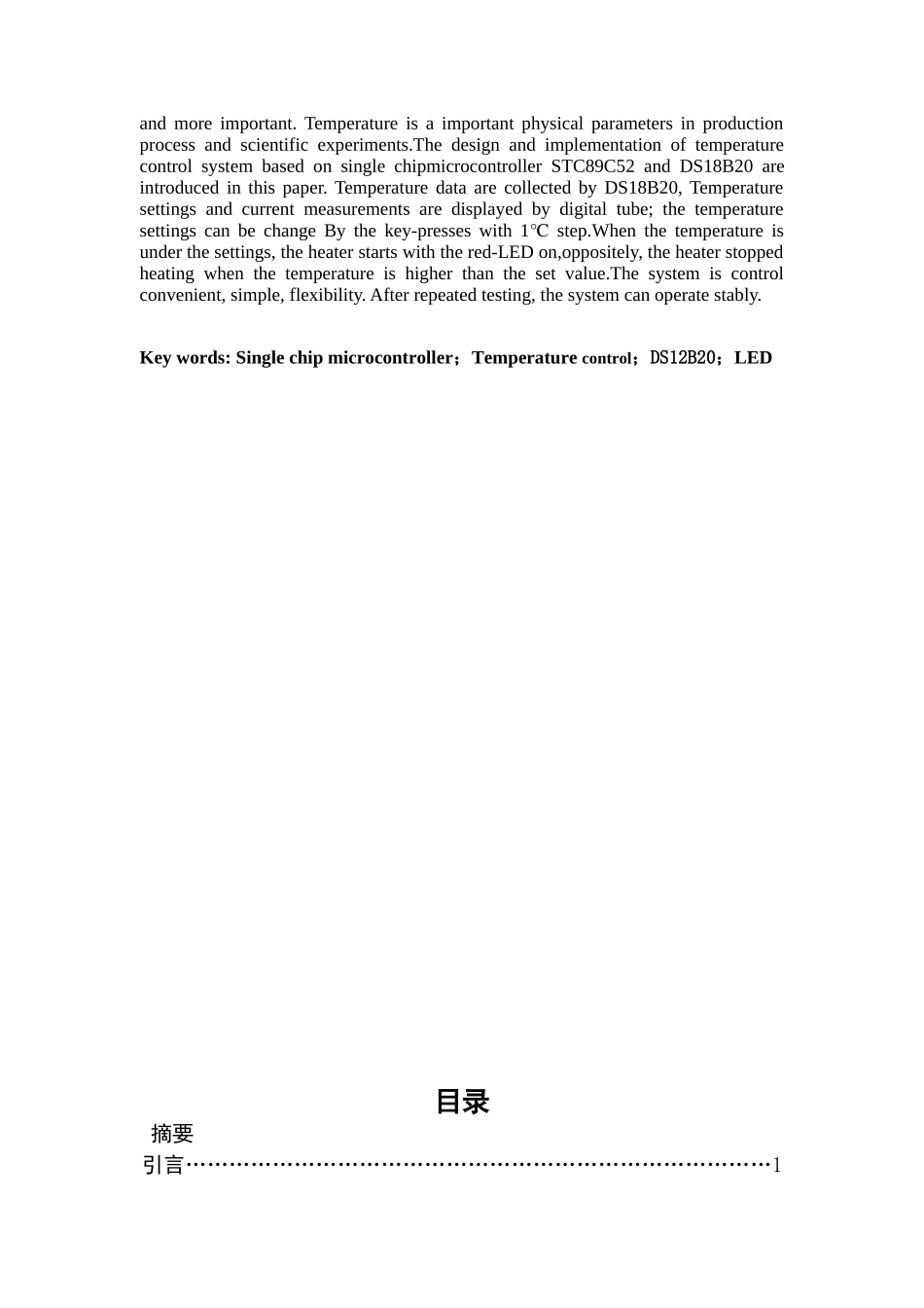 精品资料（2025-2025收藏）单片机课程设计-huang3_第3页