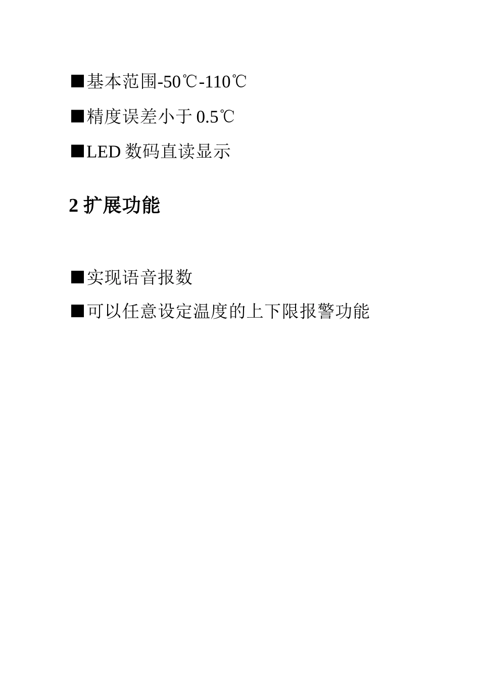 精品资料（2025-2025收藏）单片机课程设计报告 张先生_第2页