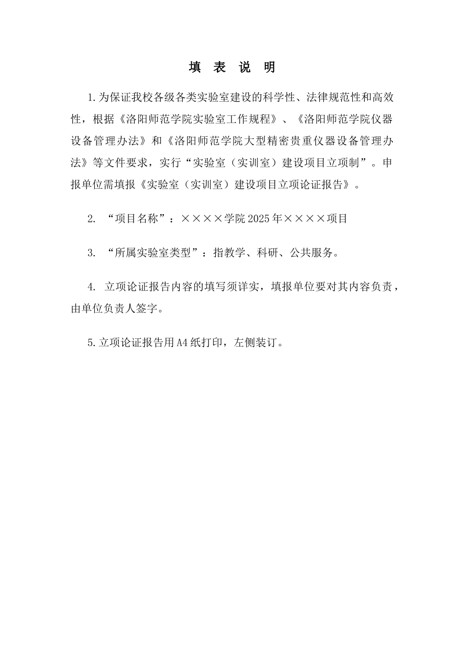 精品（2025-2025年）资料软件开发企业模拟实训平台项目(1)_第2页