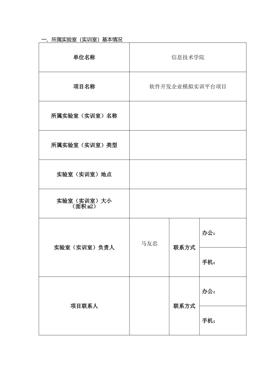 精品（2025-2025年）资料软件开发企业模拟实训平台项目(1)_第3页