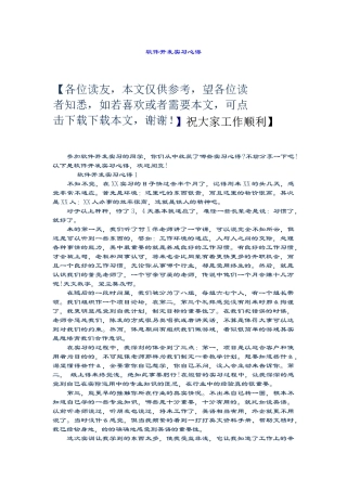 精品（2025-2025年）资料软件开发实习心得