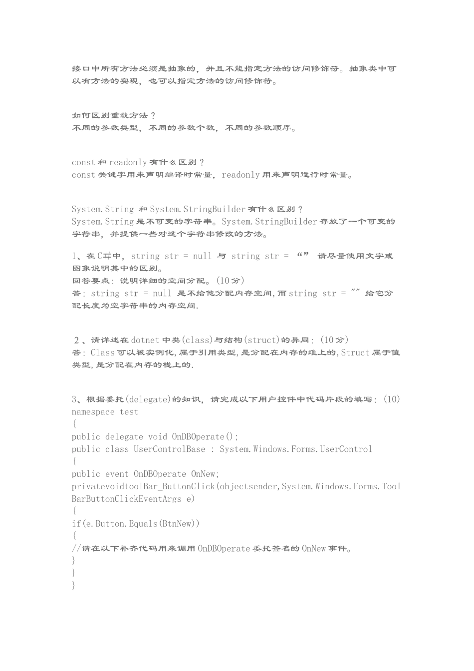 精品（2025-2025年）资料软件开发c_第3页