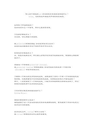 精品（2025-2025年）资料软件开发c