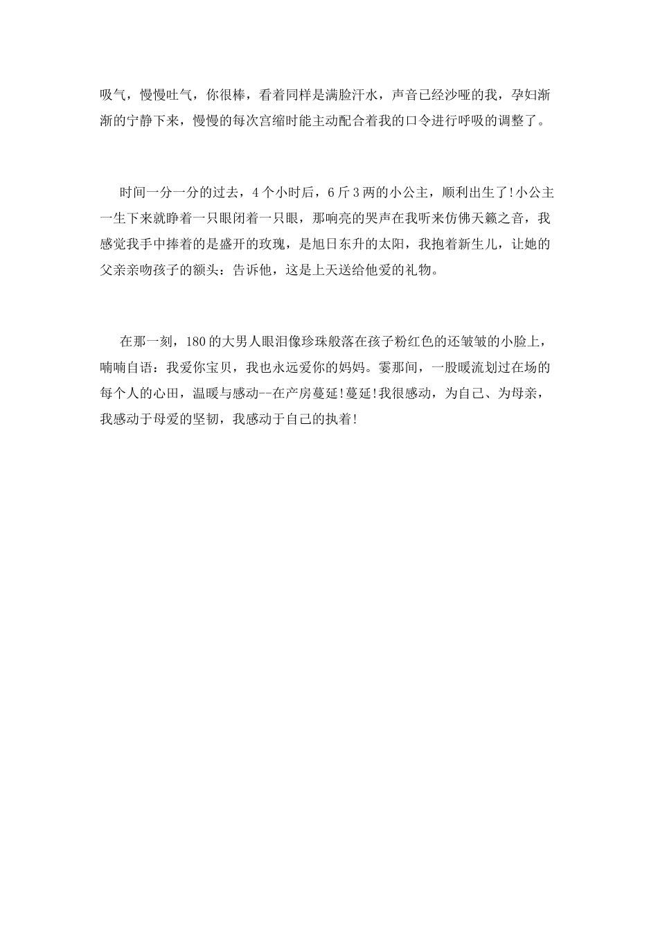 精神科护士演讲稿9_第3页