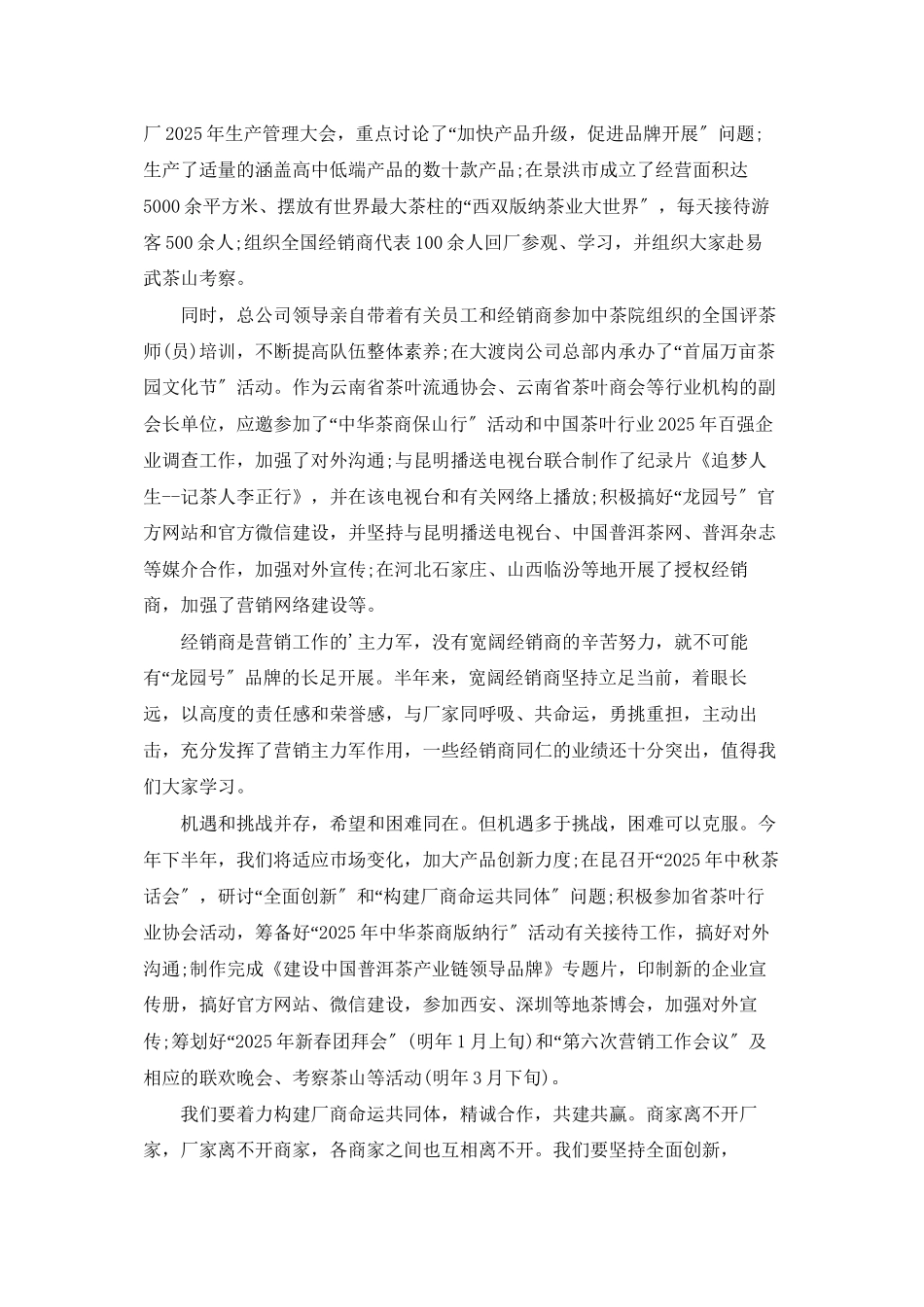 精选中秋节慰问信范文合集五篇_第3页