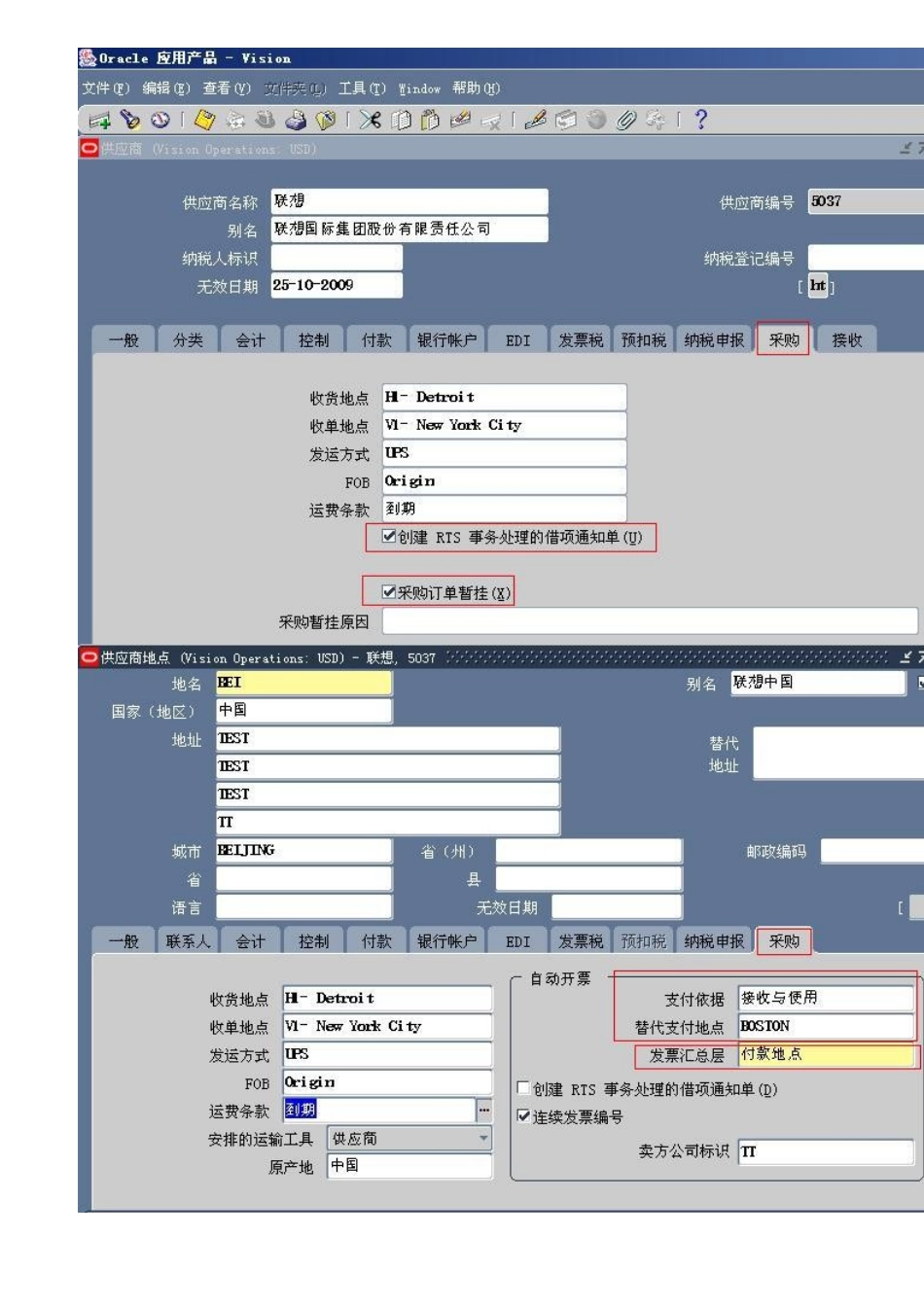 系列之五：ORACLE-EBS-系统主数据管理(F)_第2页