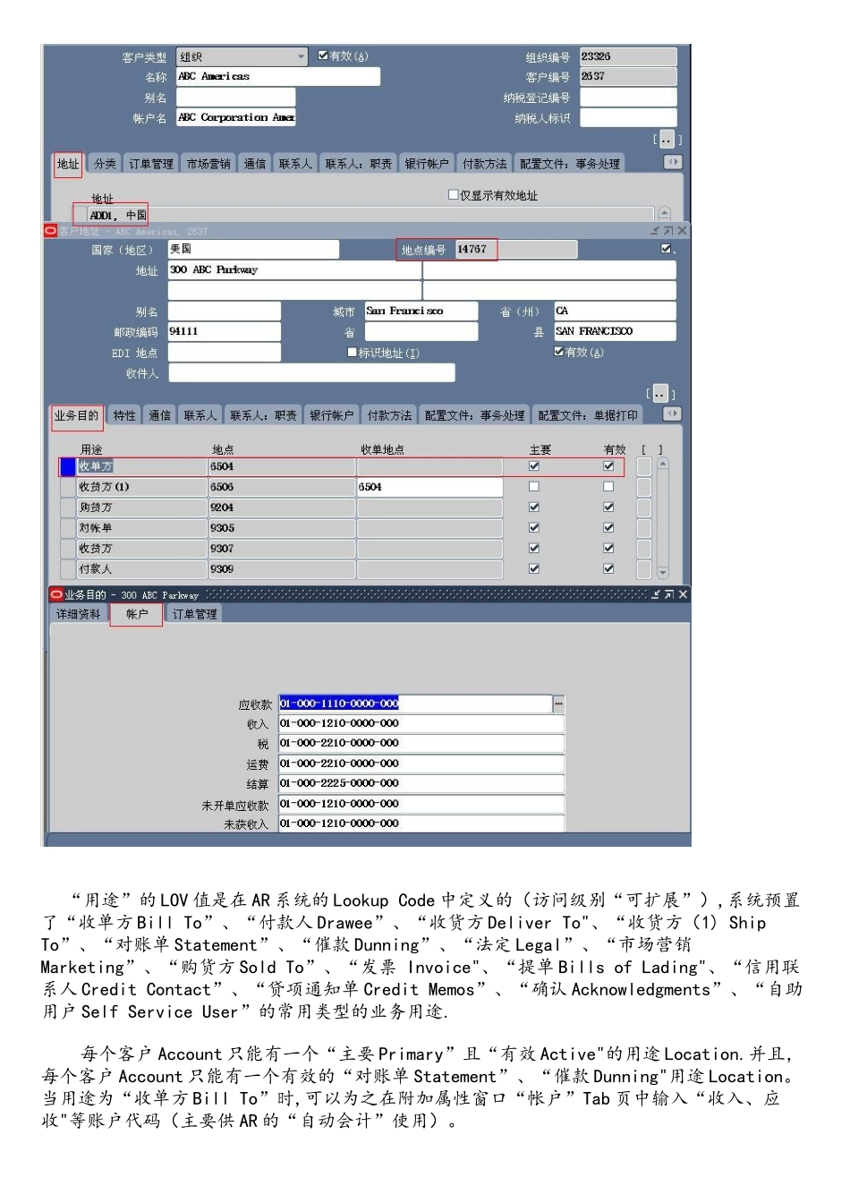 系列之五：ORACLE-EBS-系统主数据管理_第2页