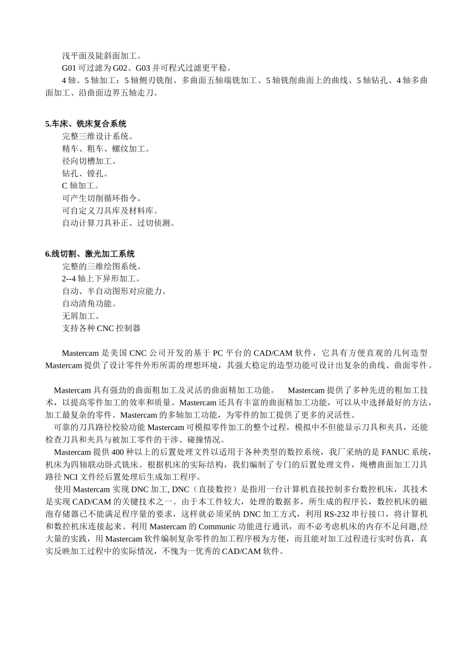 系统和软件介绍_第2页