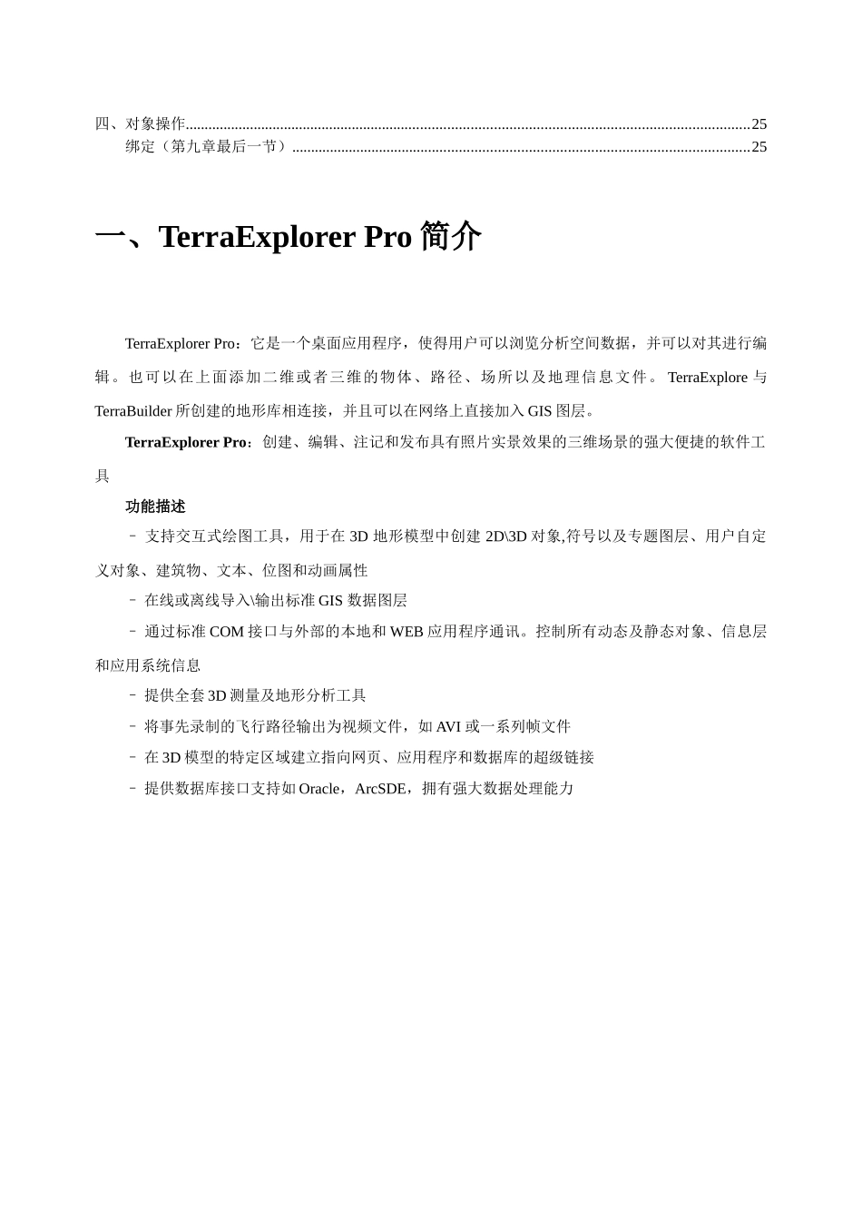 系统操作手册中文_第2页