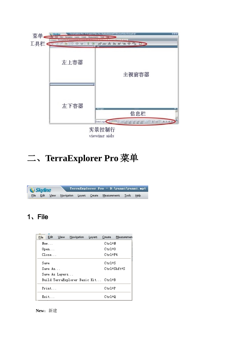 系统操作手册中文_第3页