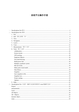 系统操作手册中文