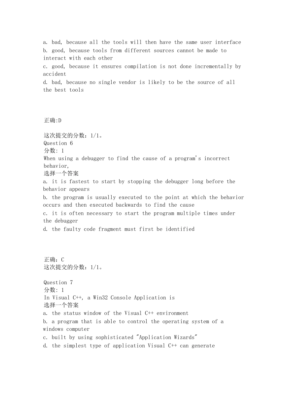 系统级编程选择题(word文档良心出品)_第3页