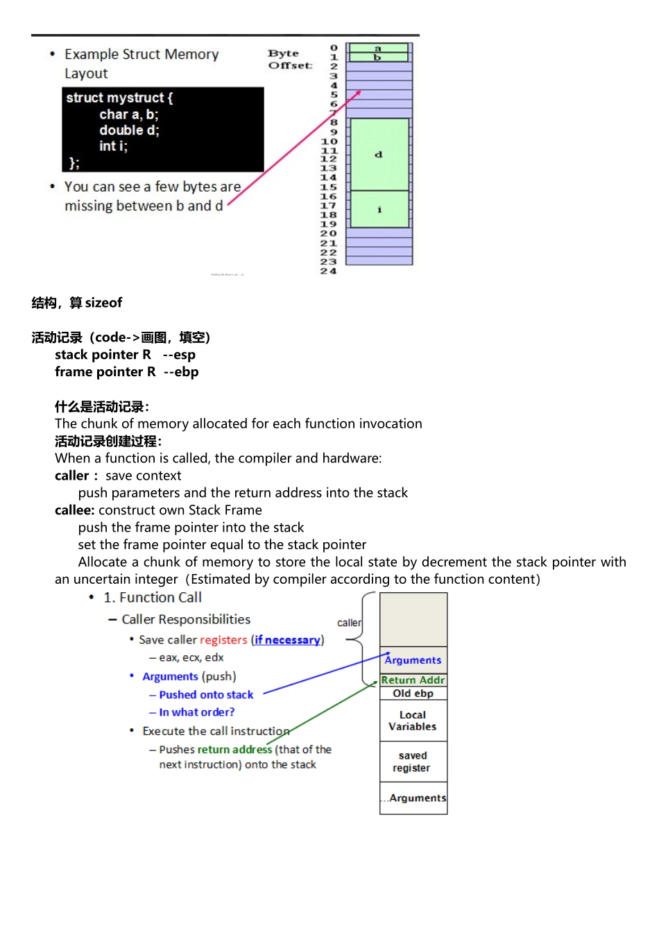系统级编程总结_第3页