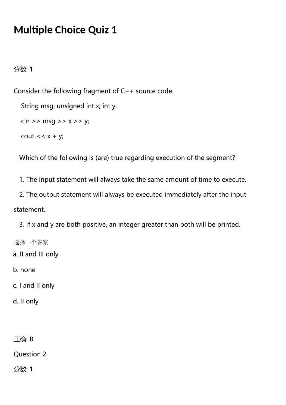 系统级编程选择题_第1页