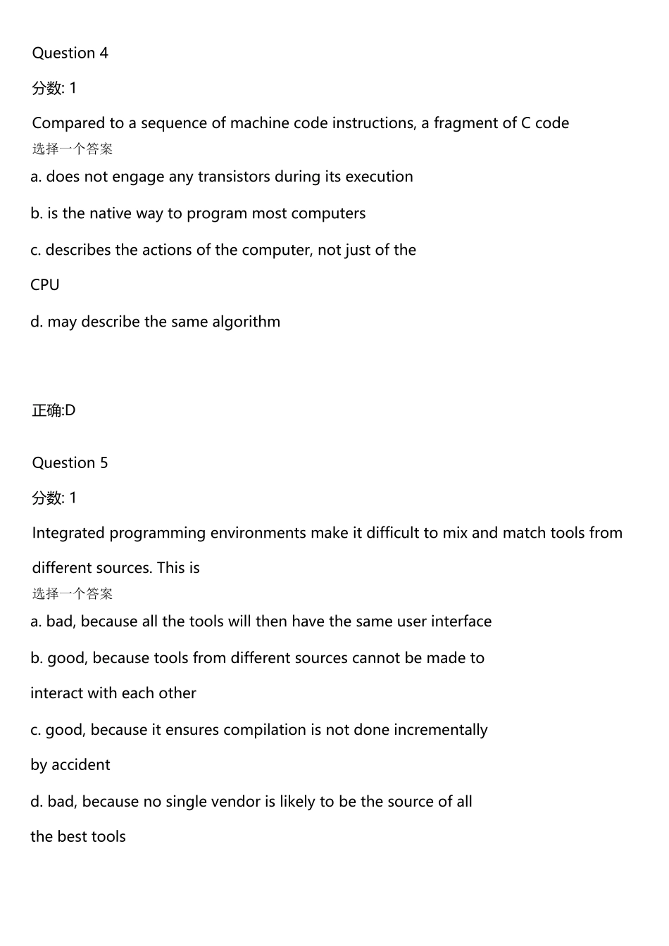 系统级编程选择题_第3页