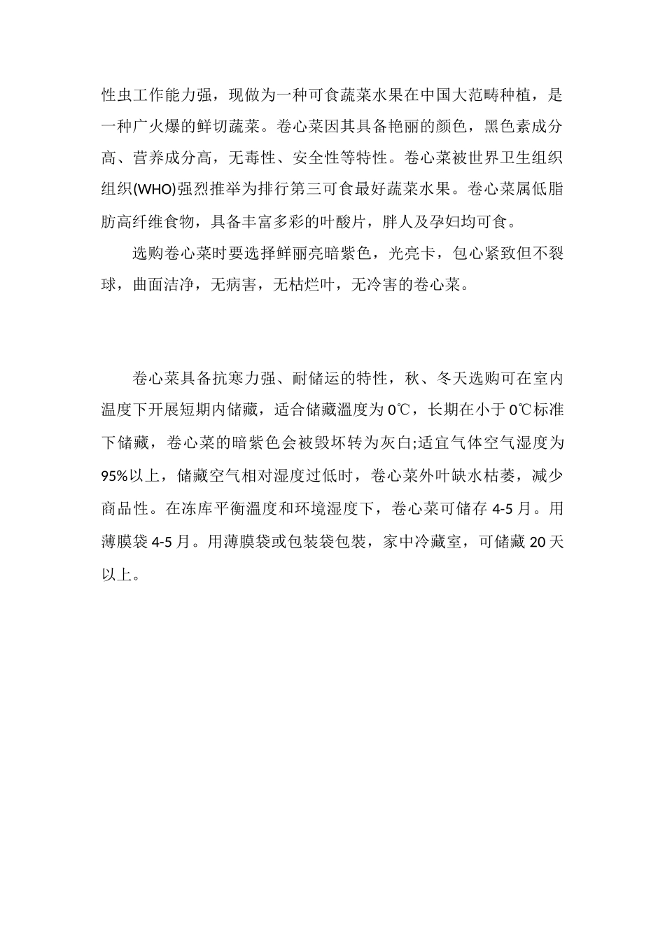 紫甘蓝煮多久熟_第2页