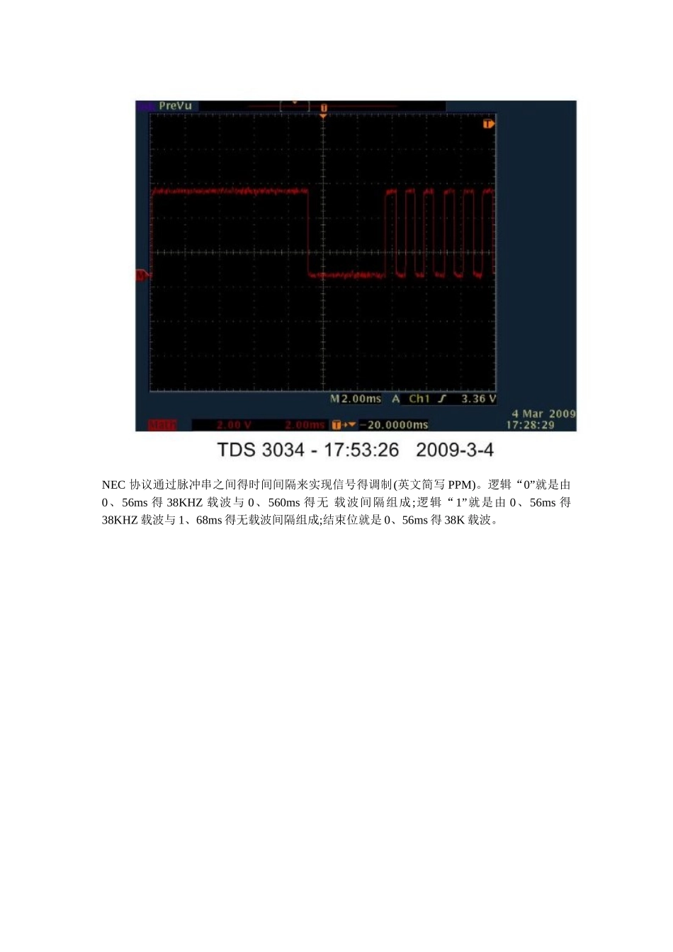 红外遥控编码格式_第3页