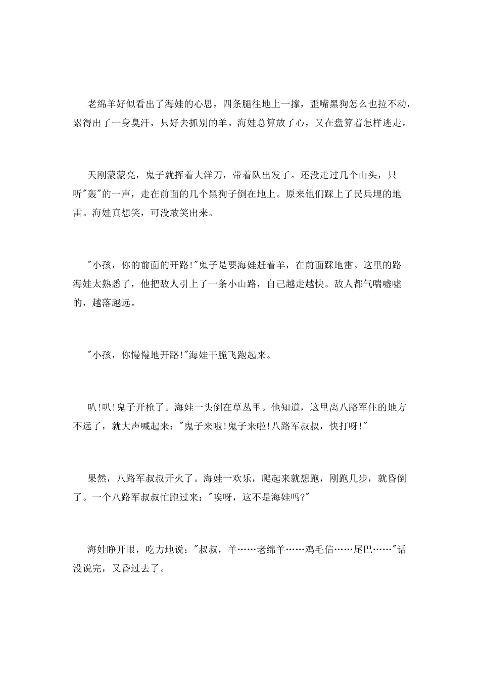 红色长征演讲稿_第2页