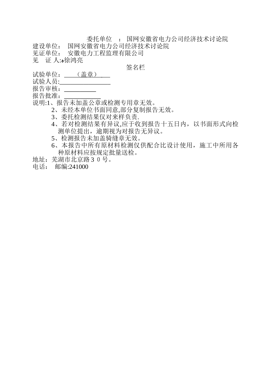 级配碎石配合比._第2页