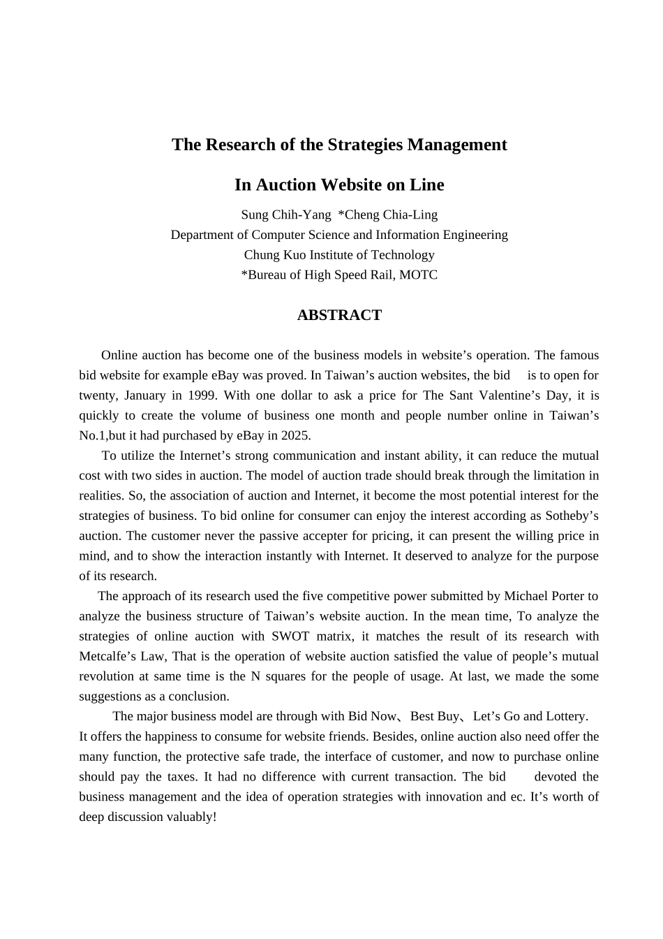 线上拍卖网站经营策略管理之研究_第2页