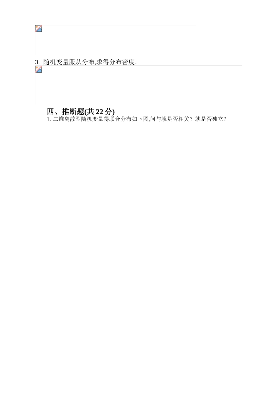 经济数学试卷及答案_第2页