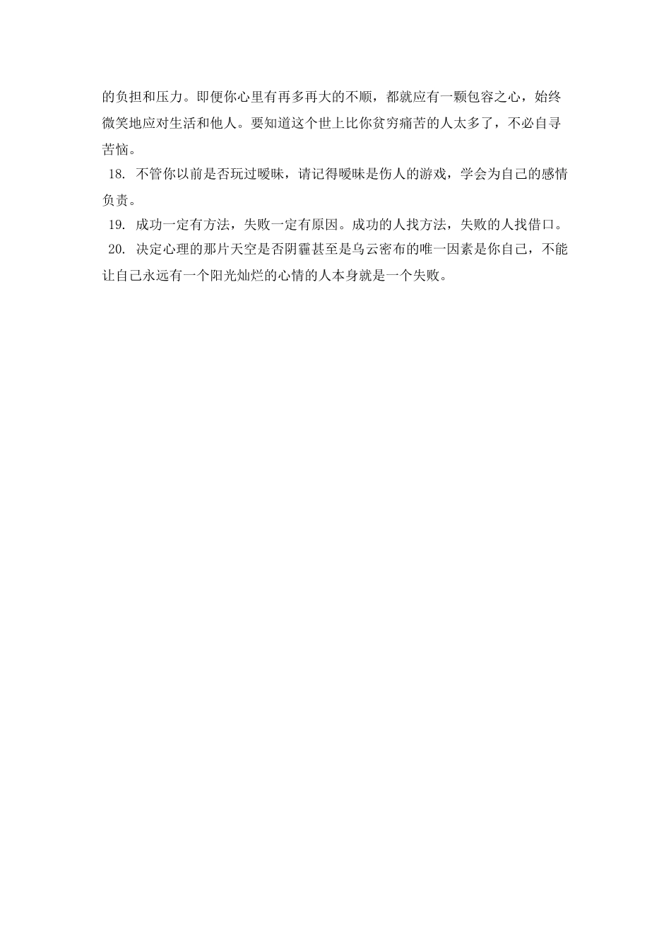 给初二女儿的青春寄语_第2页