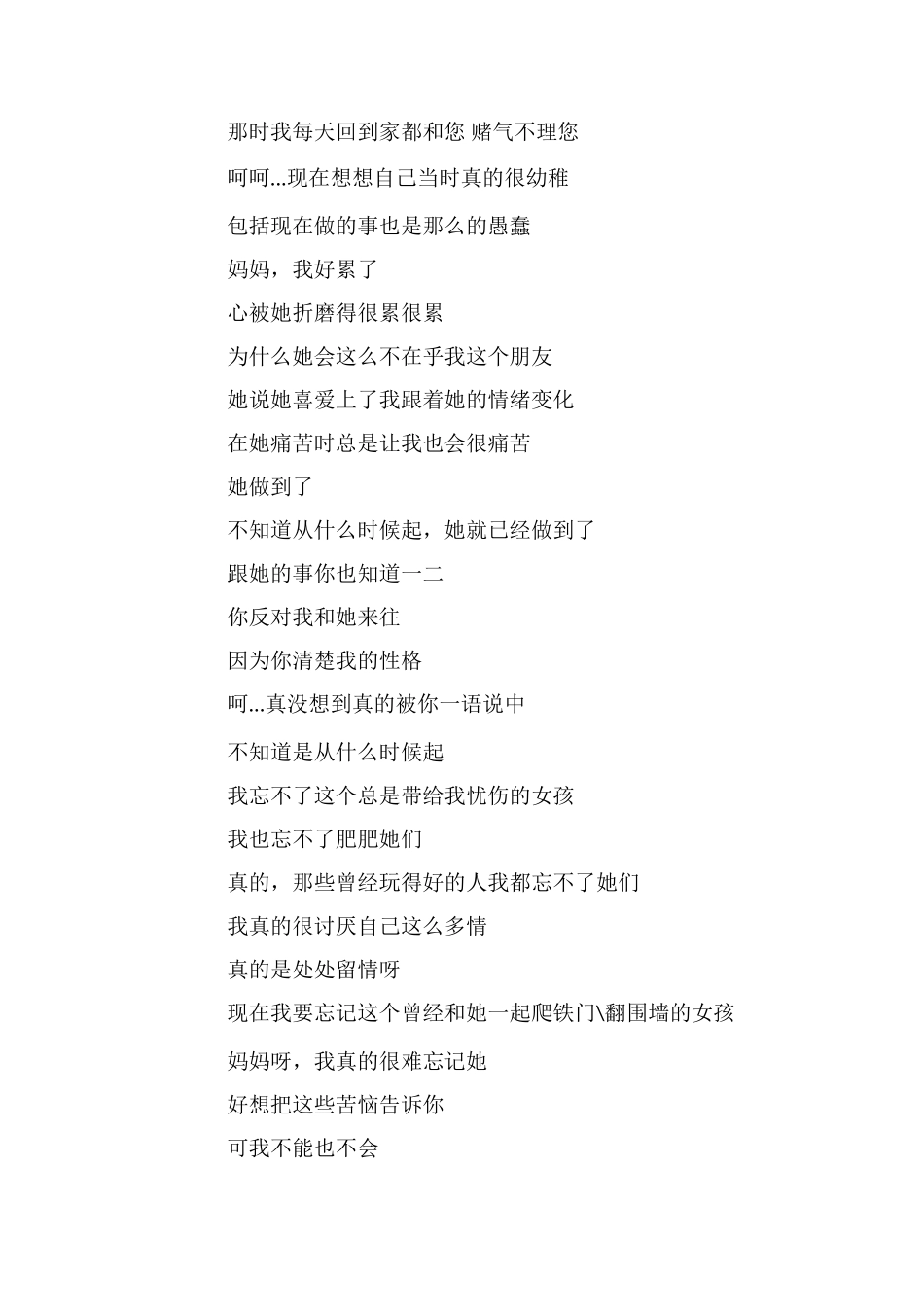 给妈妈的节日慰问信_第3页