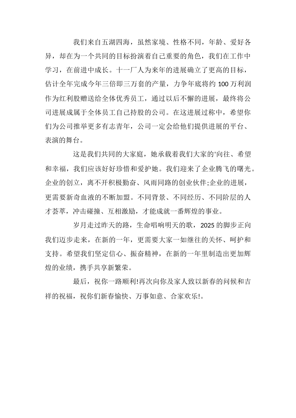 给工作人员表扬信_第3页