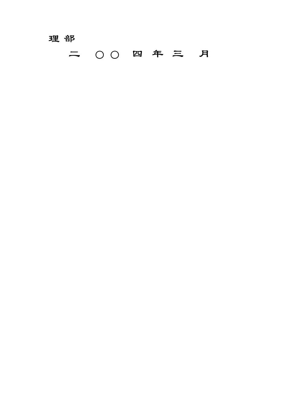 给排水电气暖通工程监理实施细则_第2页