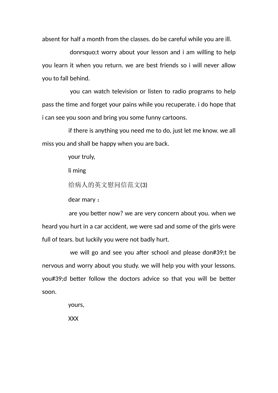 给病人的英文慰问信范文_第2页