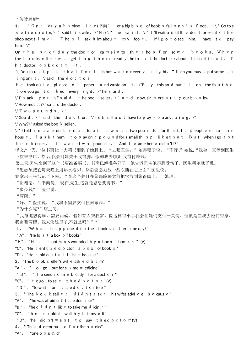 统考英语B-阅读理解_第1页