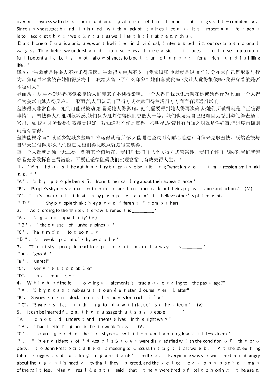 统考英语B-阅读理解_第3页