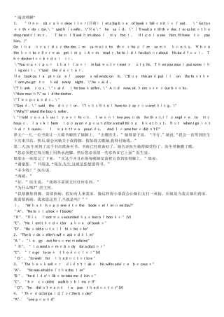 统考英语B-阅读理解